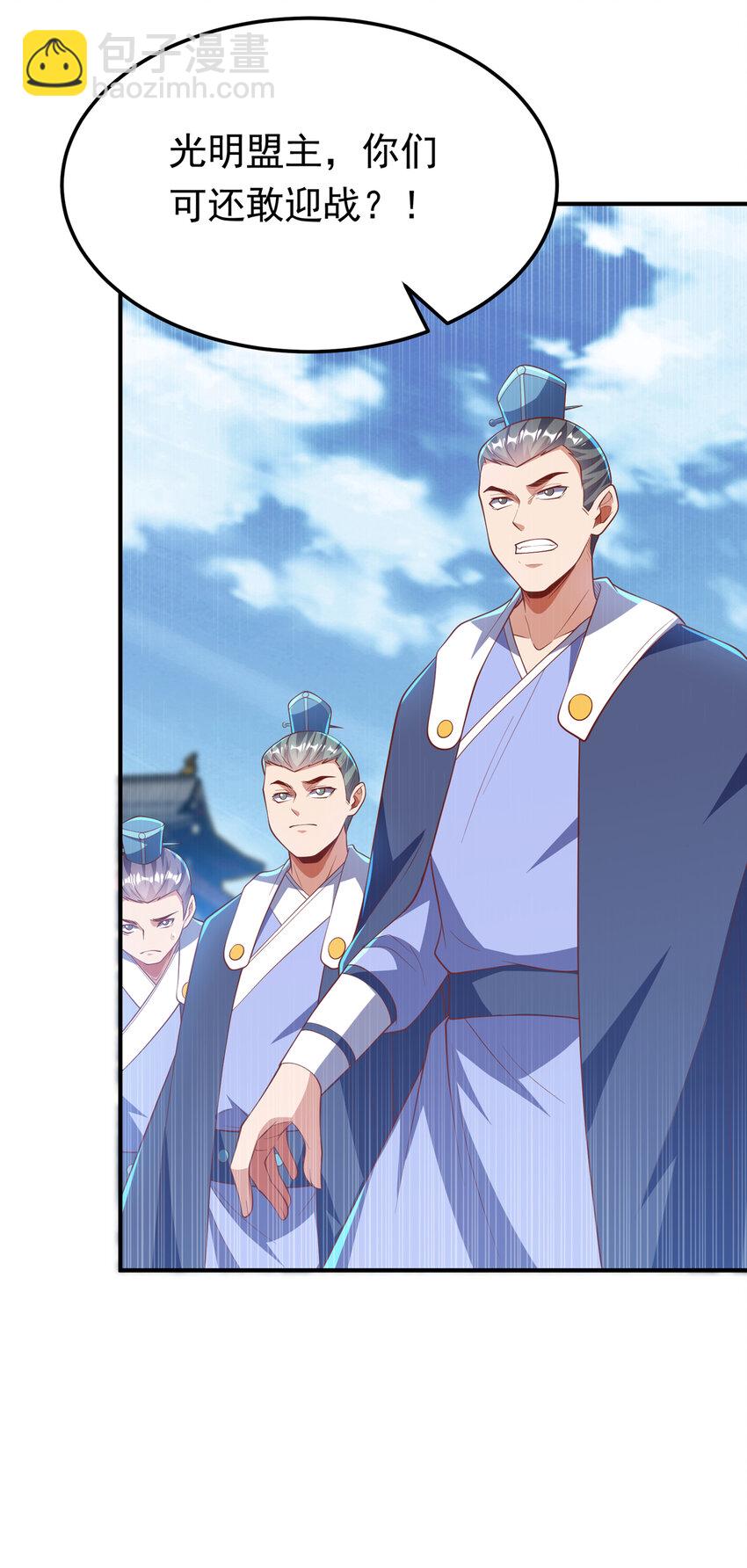 🍘武逆 301 那就彻底了断吧！ 第26页