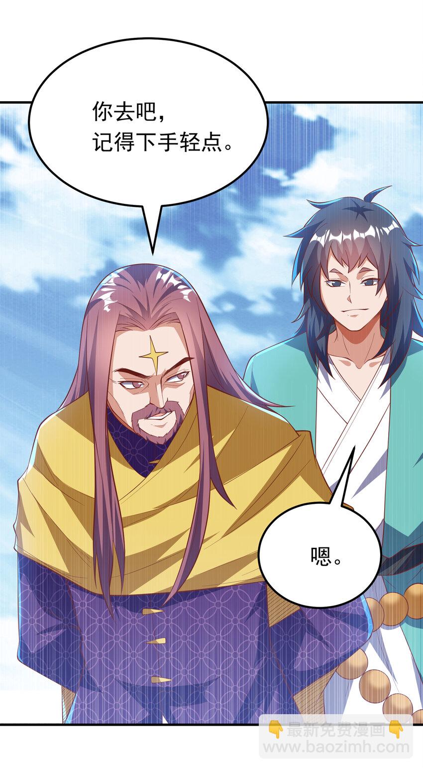 🍘武逆 301 那就彻底了断吧！ 第27页