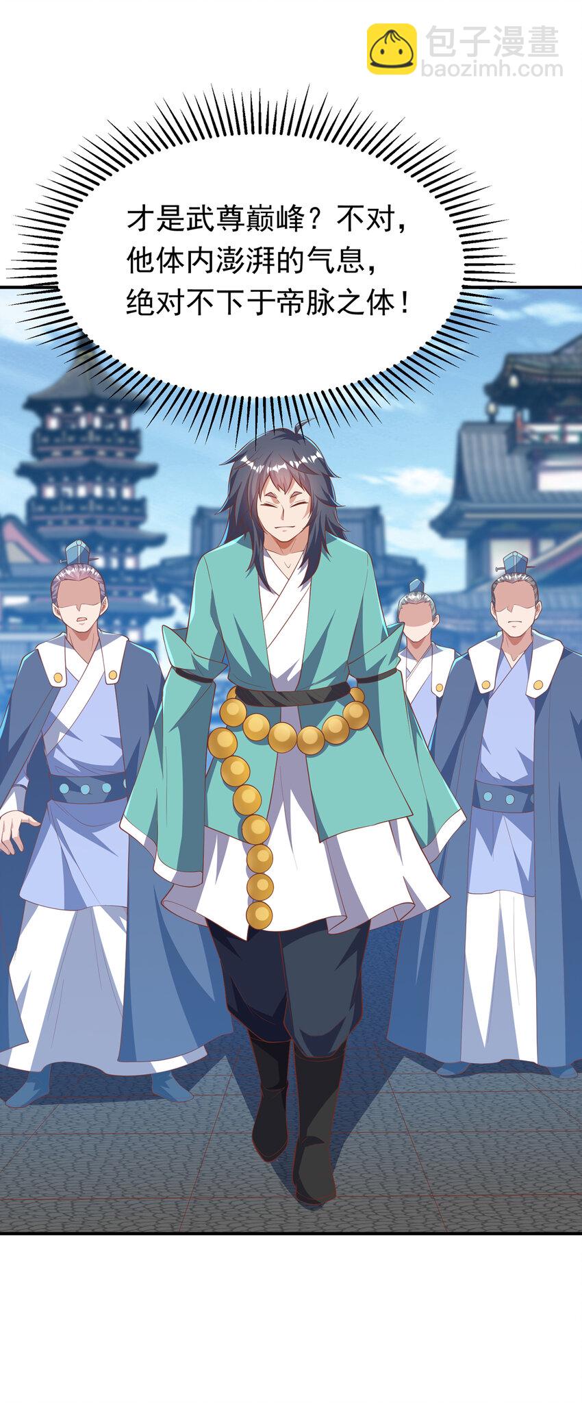 🍘武逆 301 那就彻底了断吧！ 第28页