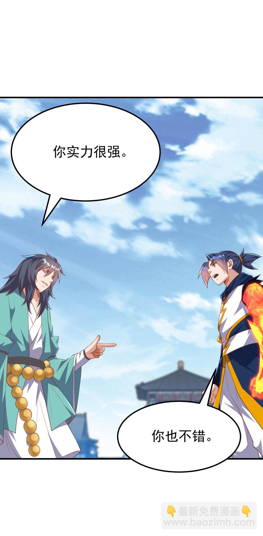🍘武逆 301 那就彻底了断吧！ 第29页