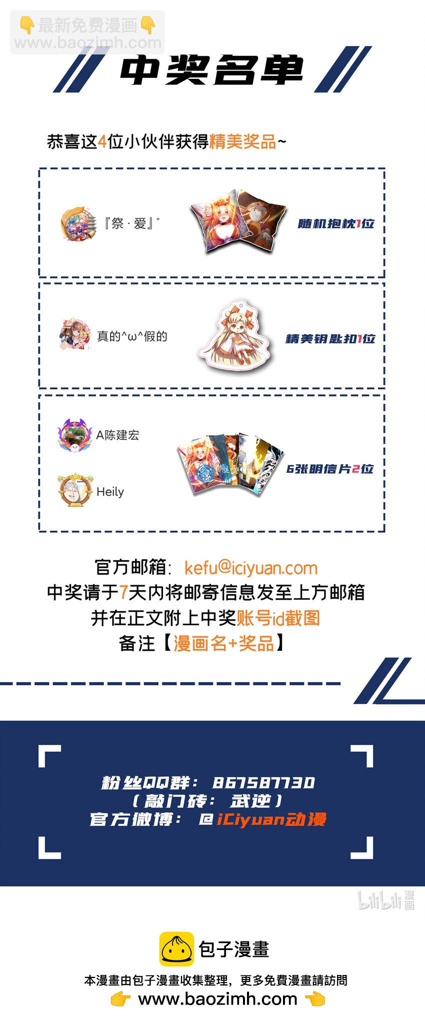 🍘武逆 301 那就彻底了断吧！ 第36页