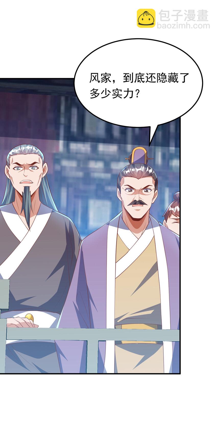 🍘武逆 301 那就彻底了断吧！ 第8页