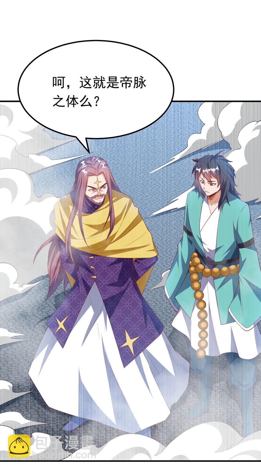 🍘武逆 301 那就彻底了断吧！ 第9页