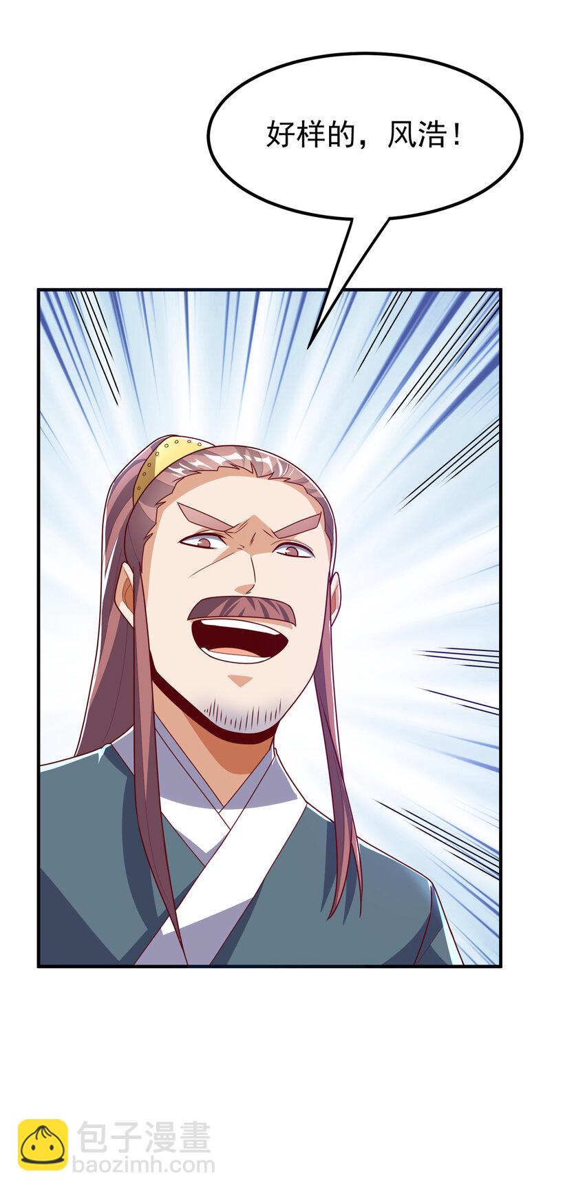 🍘武逆 303 在这呢，死不了！ 第11页