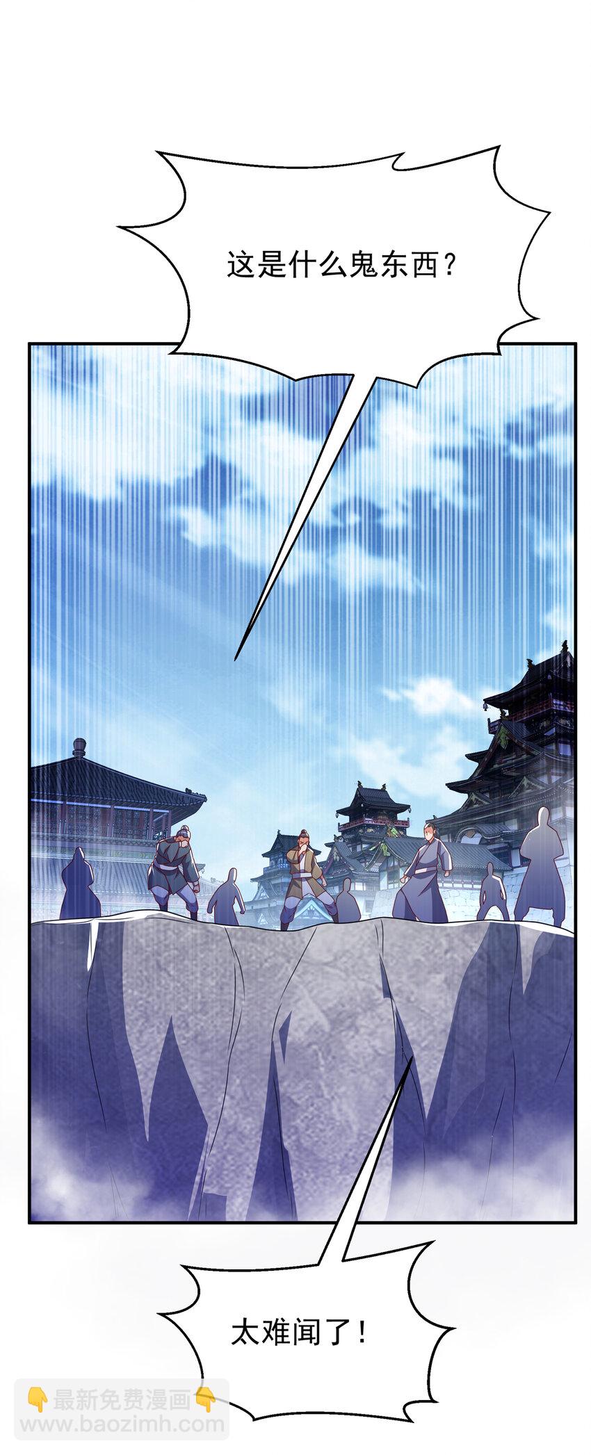 🍘武逆 303 在这呢，死不了！ 第18页