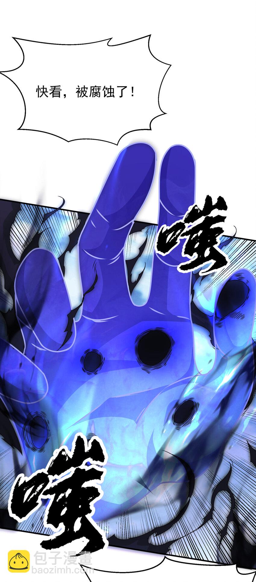🍘武逆 303 在这呢，死不了！ 第19页