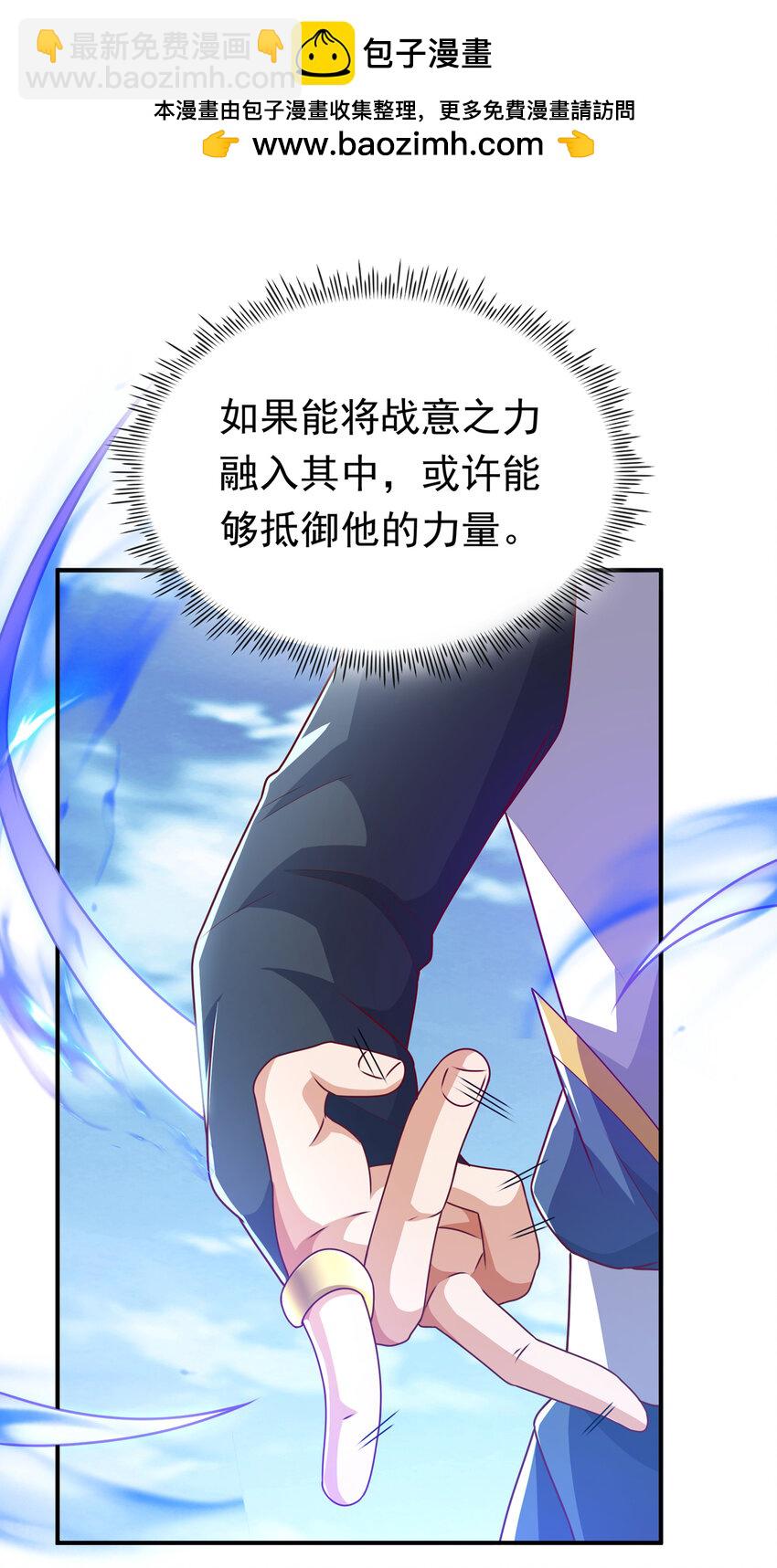 🍘武逆 303 在这呢，死不了！ 第2页