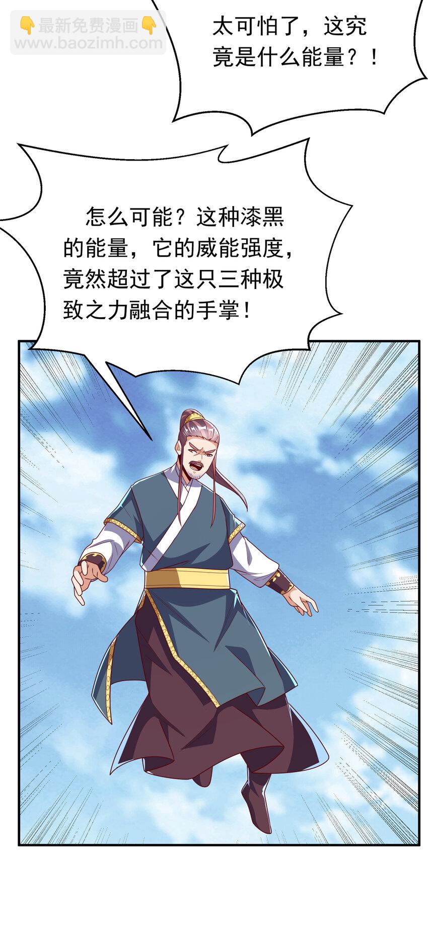 🍘武逆 303 在这呢，死不了！ 第20页