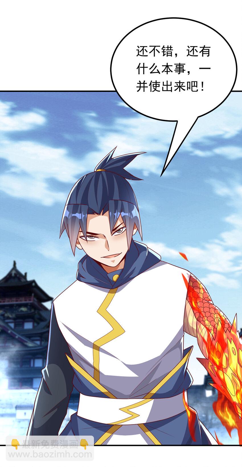 🍘武逆 303 在这呢，死不了！ 第21页
