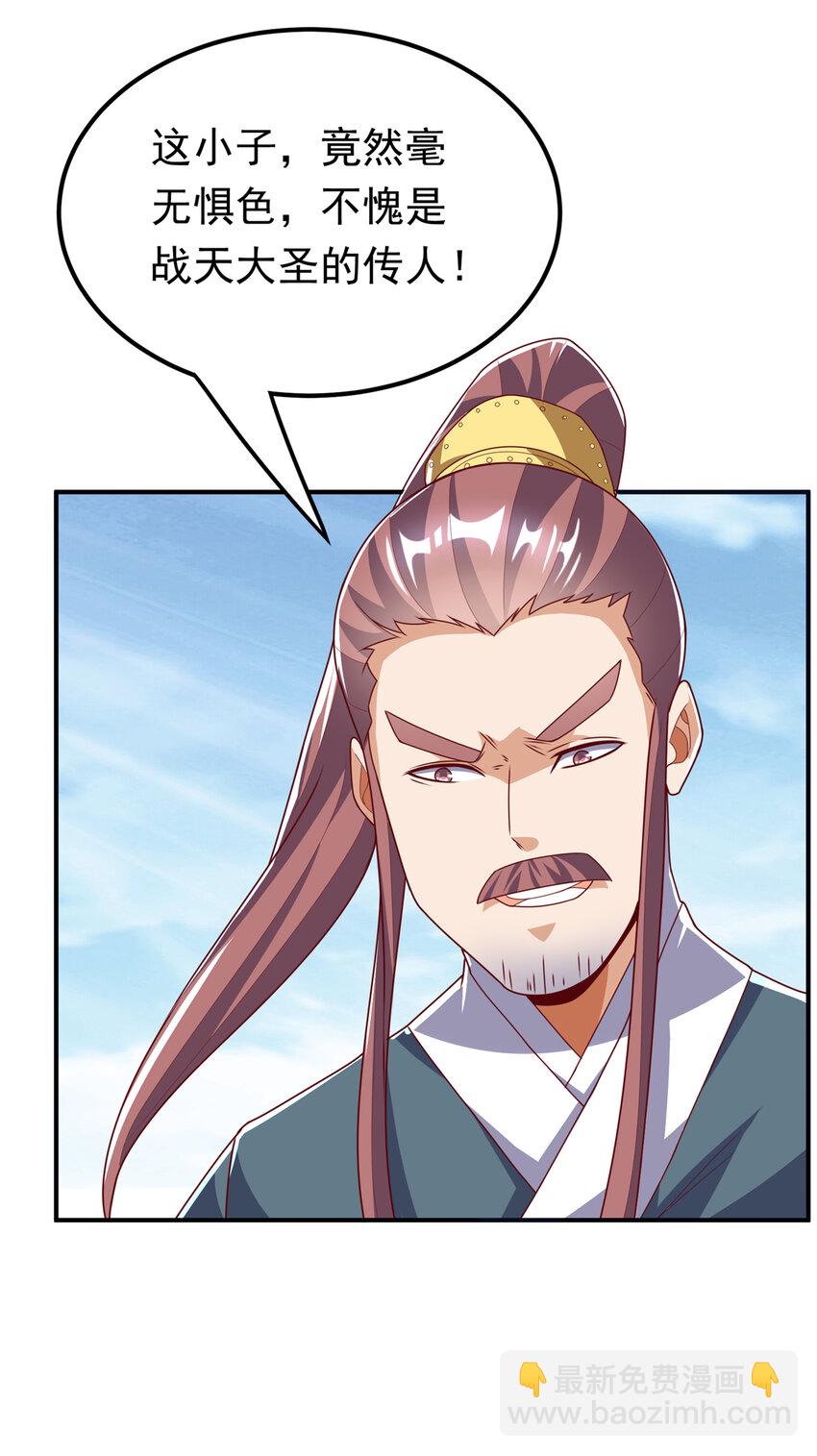 🍘武逆 303 在这呢，死不了！ 第22页