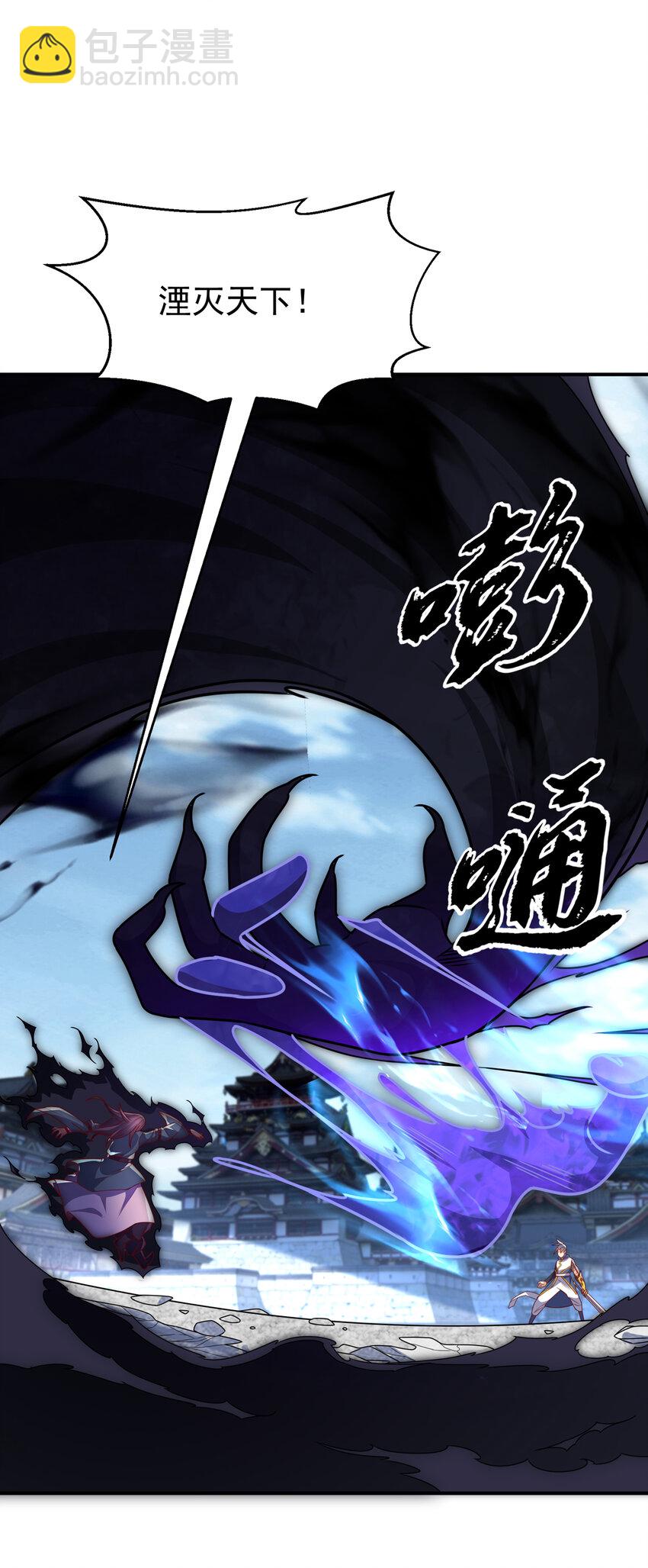 🍘武逆 303 在这呢，死不了！ 第24页