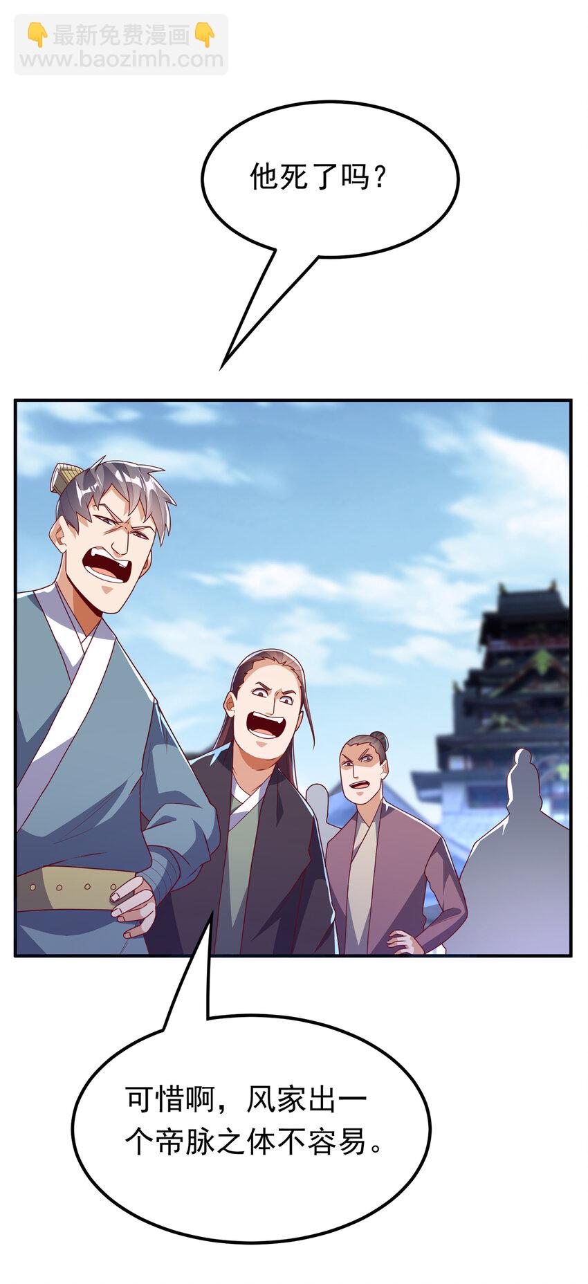 🍘武逆 303 在这呢，死不了！ 第28页