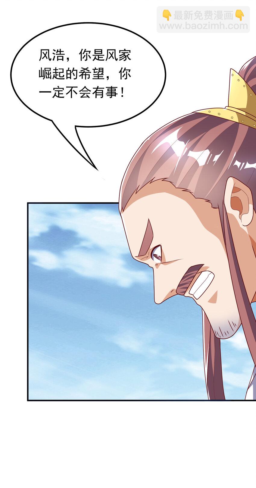 🍘武逆 303 在这呢，死不了！ 第29页
