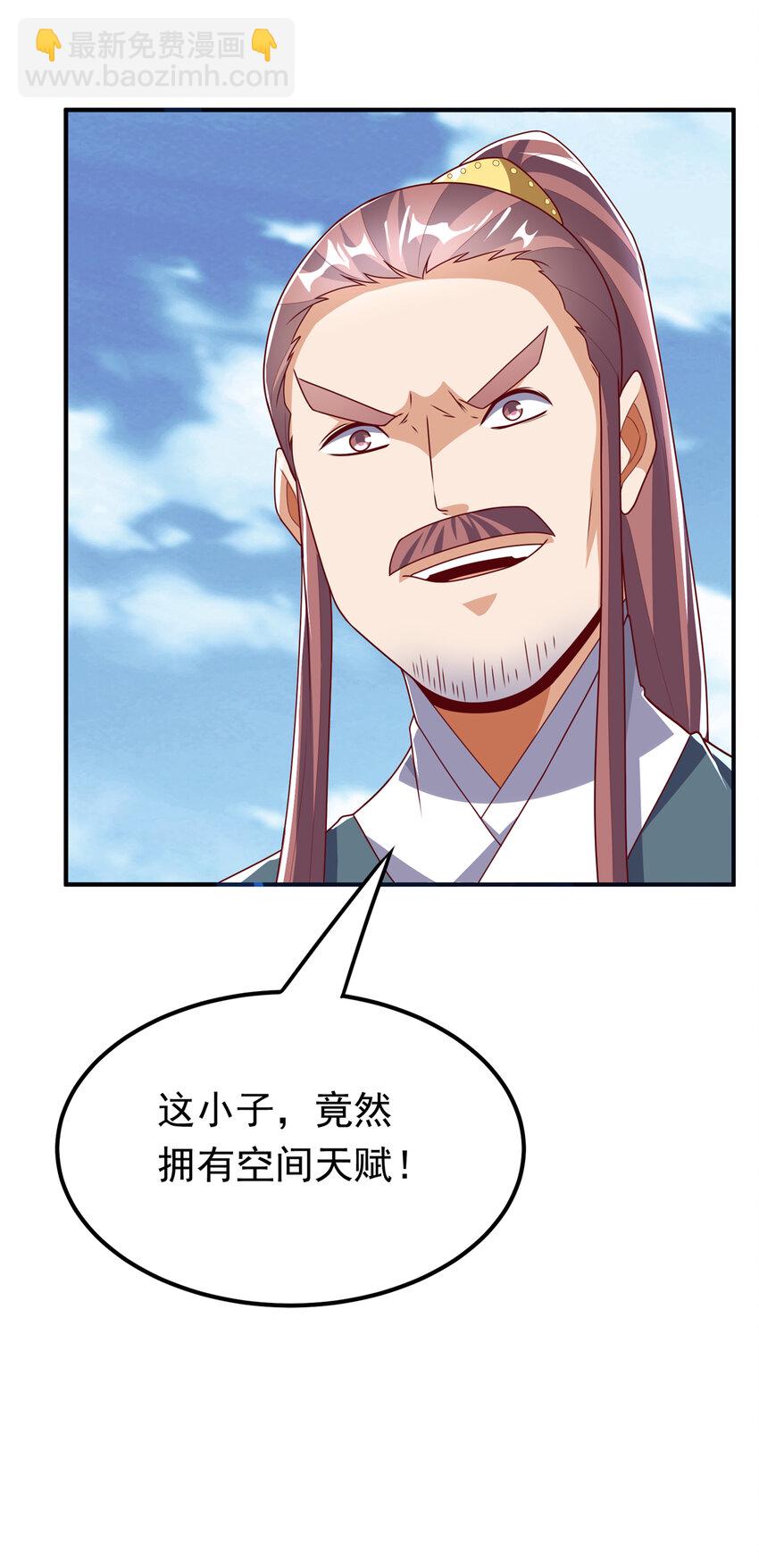 🍘武逆 303 在这呢，死不了！ 第34页