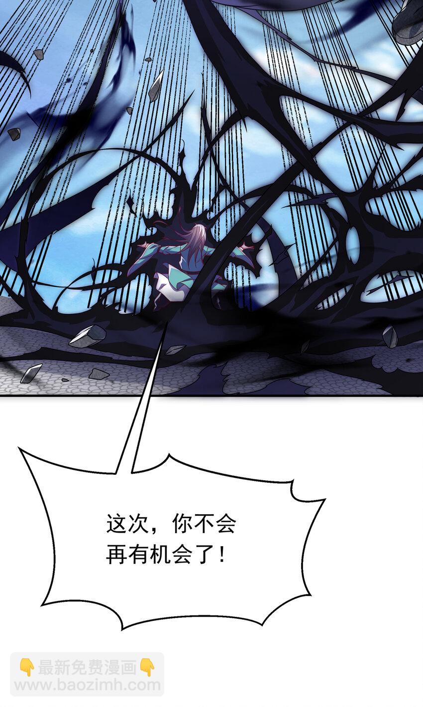 🍘武逆 303 在这呢，死不了！ 第38页