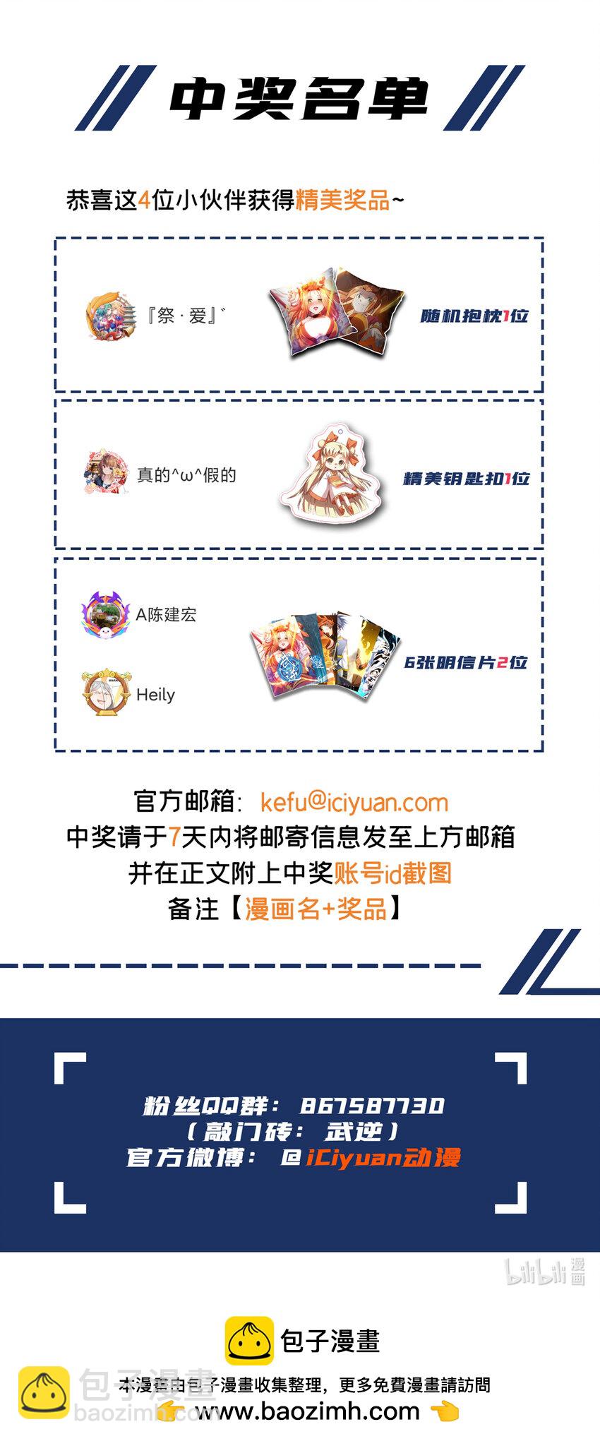 🍘武逆 303 在这呢，死不了！ 第40页
