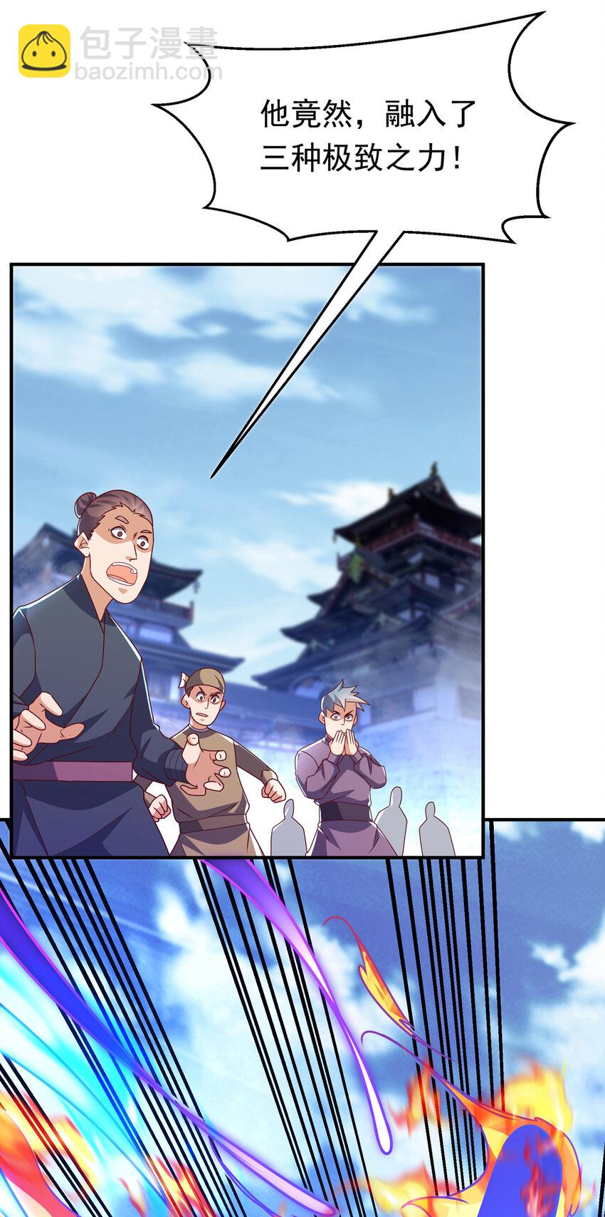 🍘武逆 303 在这呢，死不了！ 第7页