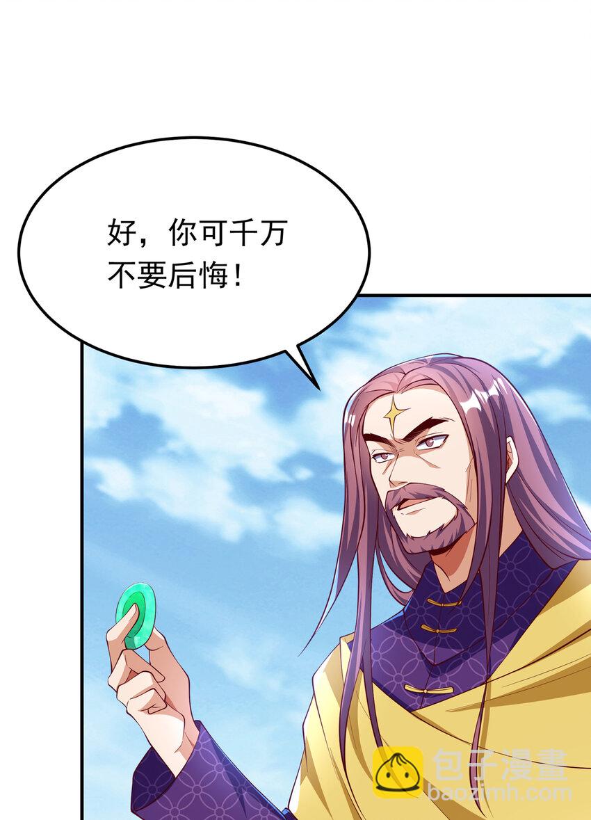 🍘武逆 305 不敢应战了么？ 第10页