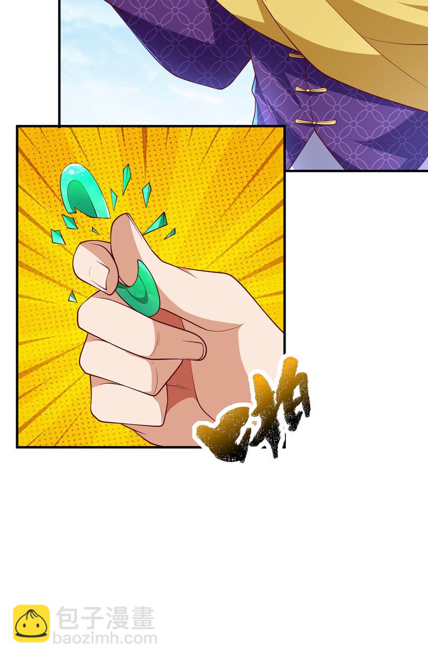 🍘武逆 305 不敢应战了么？ 第11页
