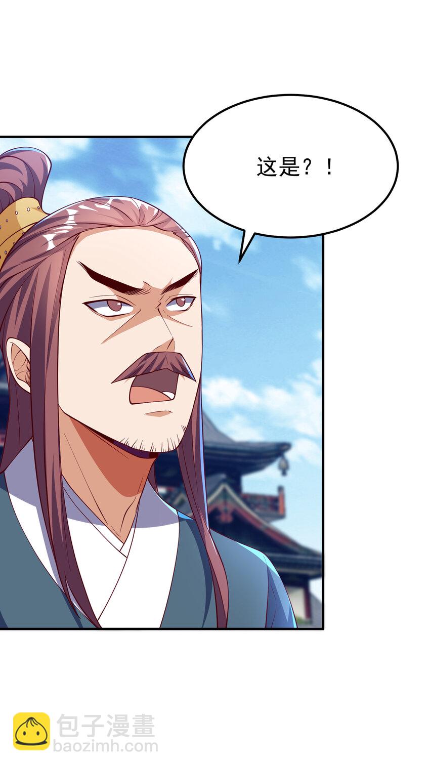 🍘武逆 305 不敢应战了么？ 第13页