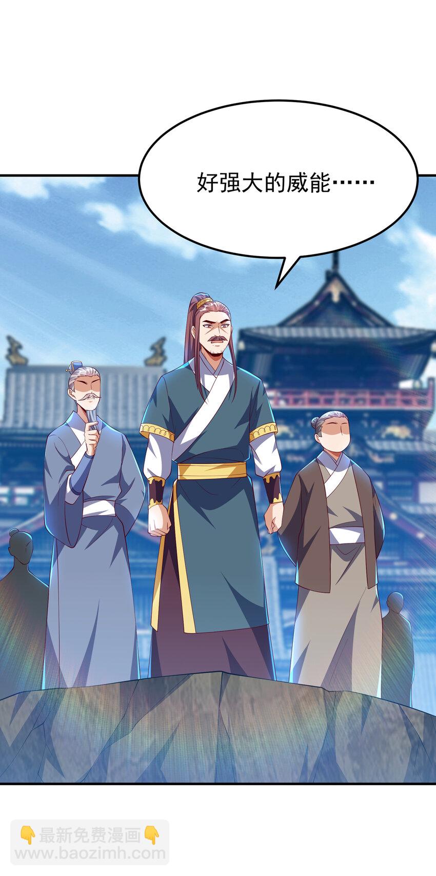 🍘武逆 305 不敢应战了么？ 第16页