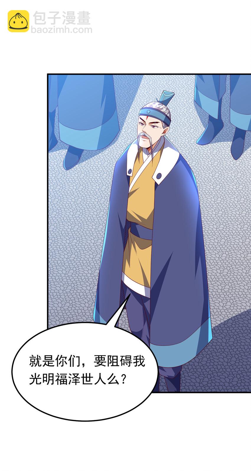 🍘武逆 305 不敢应战了么？ 第21页