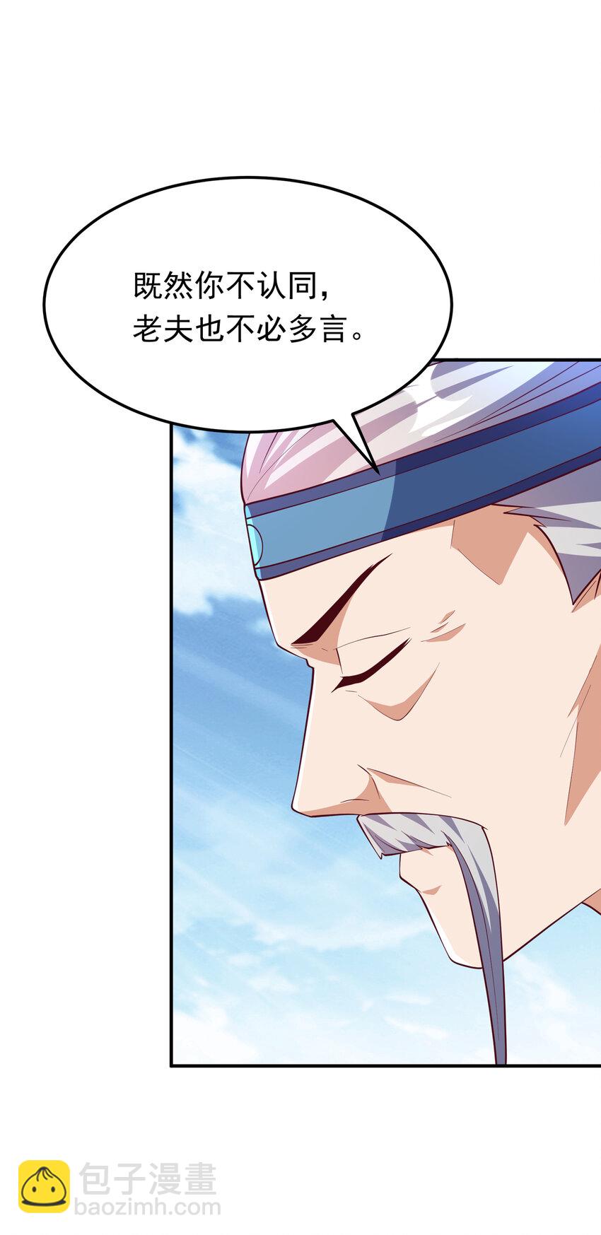 🍘武逆 305 不敢应战了么？ 第23页