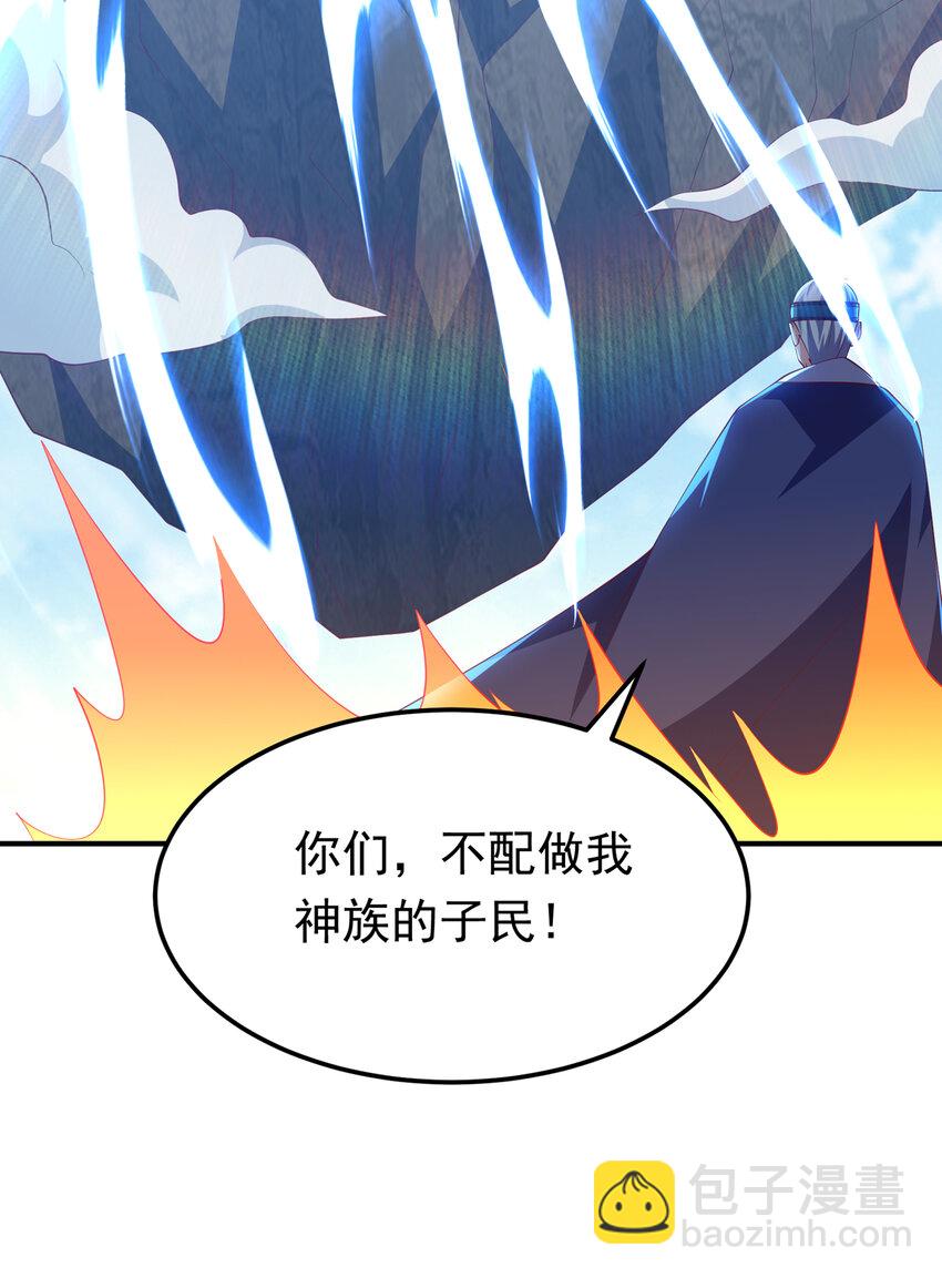 🍘武逆 305 不敢应战了么？ 第25页