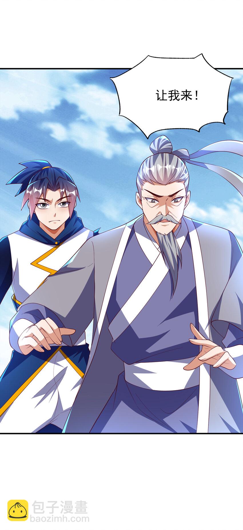 🍘武逆 305 不敢应战了么？ 第26页