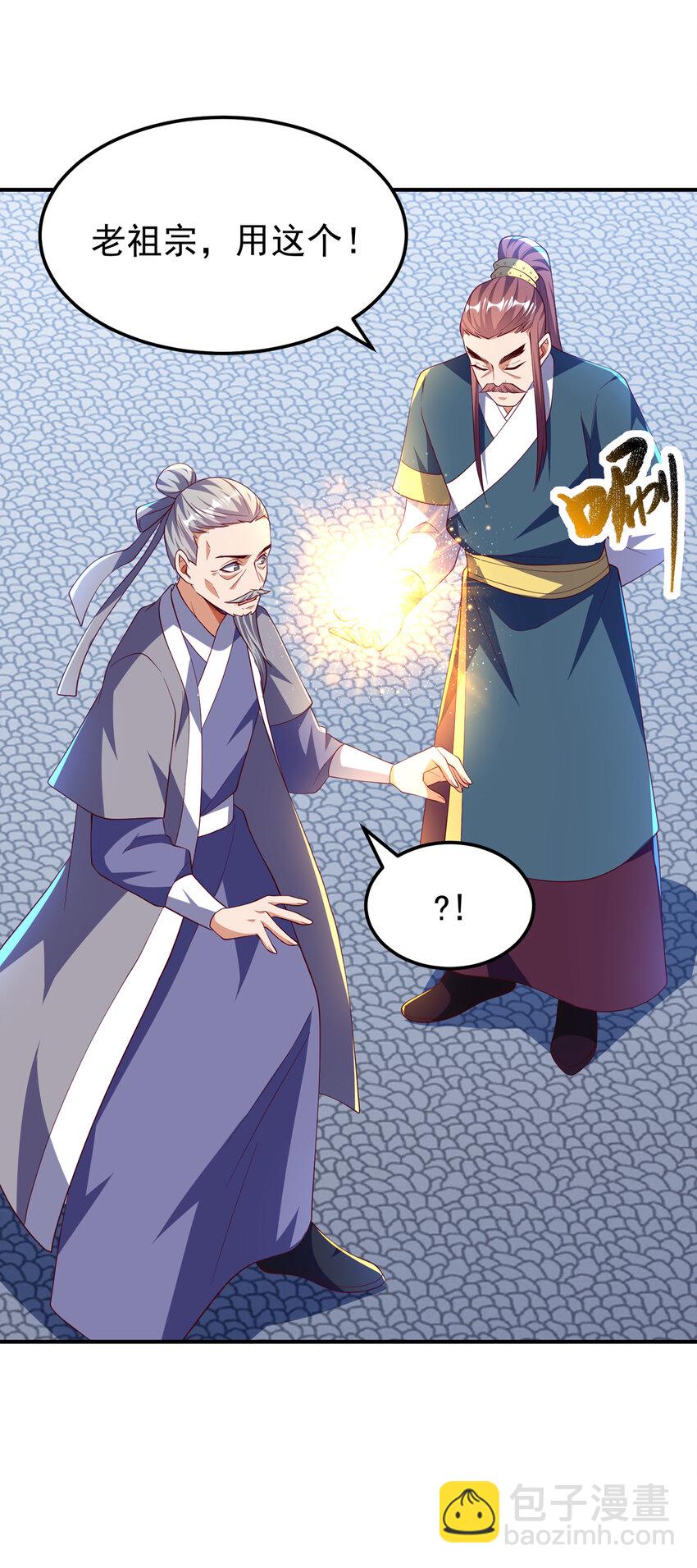 🍘武逆 305 不敢应战了么？ 第27页