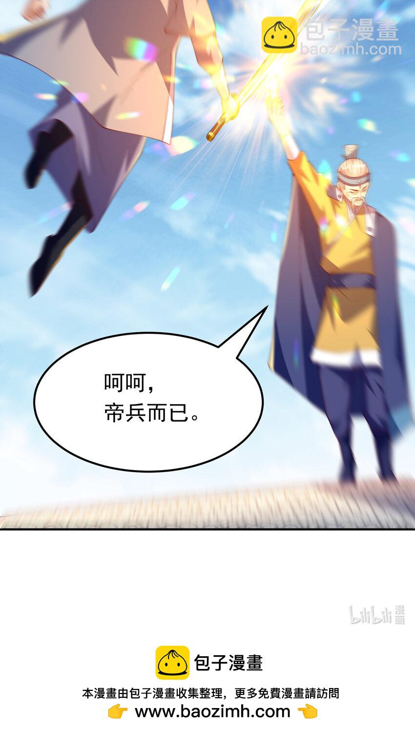 🍘武逆 305 不敢应战了么？ 第34页