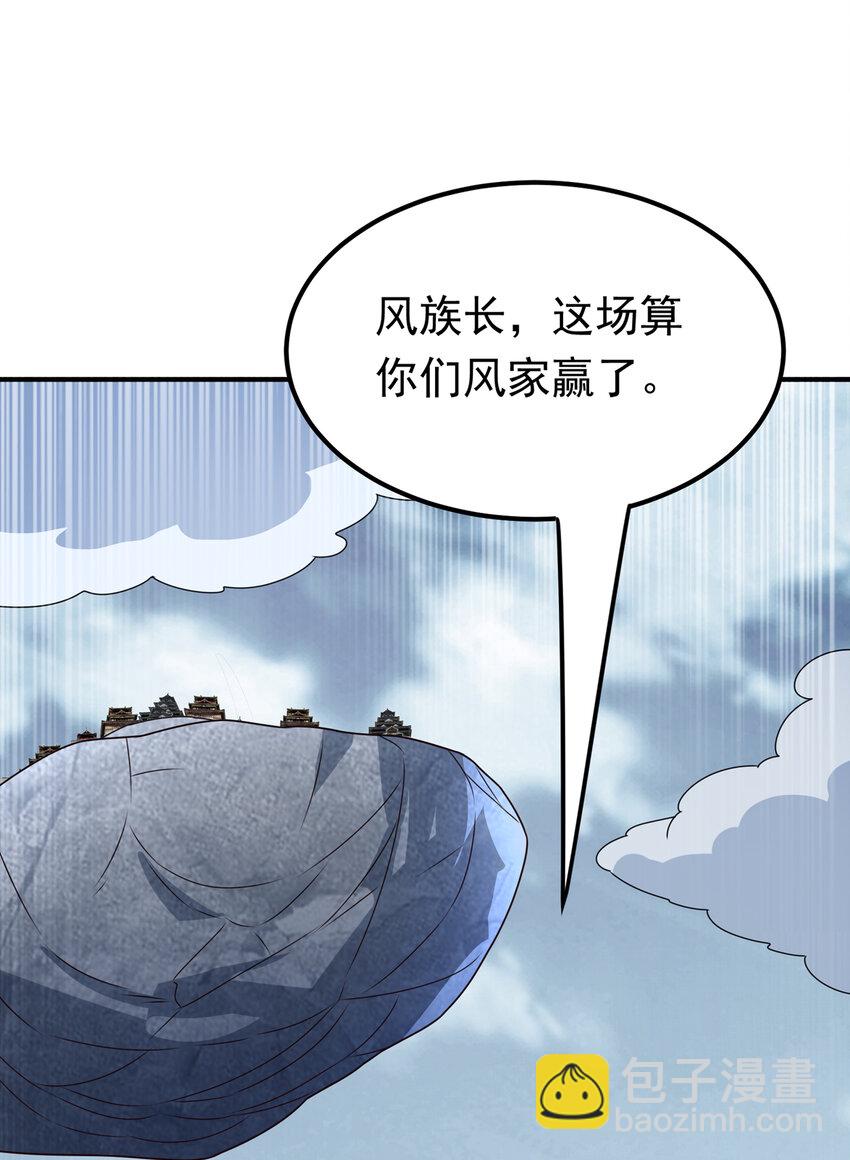 🍘武逆 305 不敢应战了么？ 第7页
