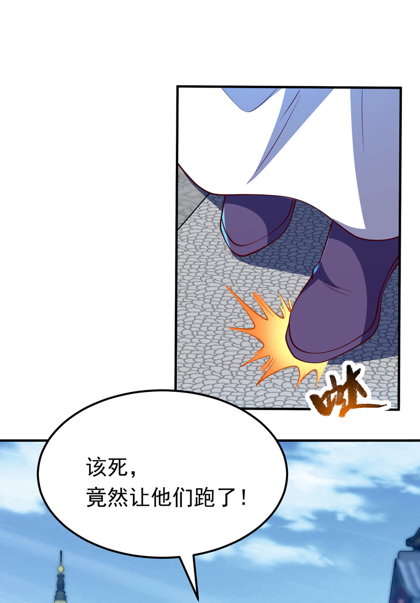 🍘武逆 307 对抗光明联盟 第1页
