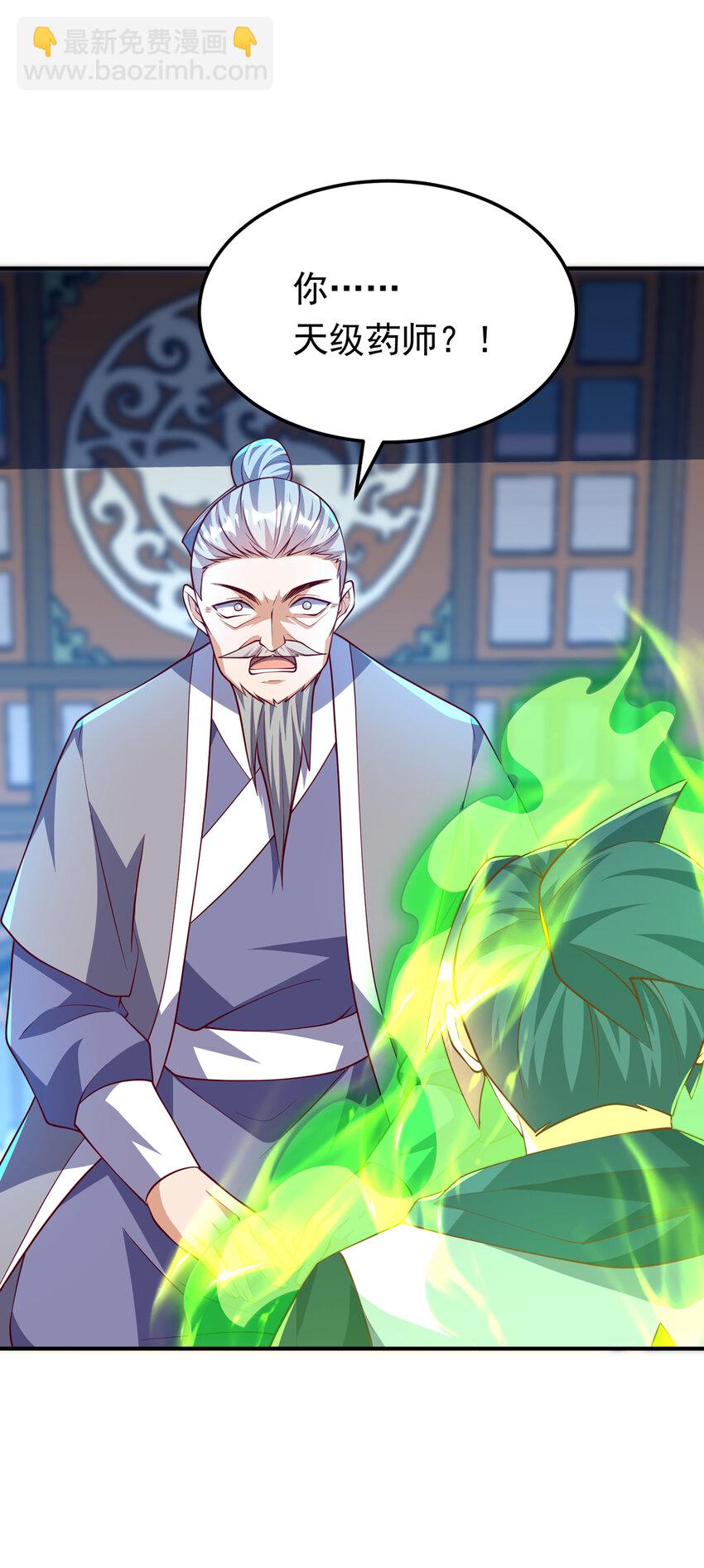 🍘武逆 307 对抗光明联盟 第11页