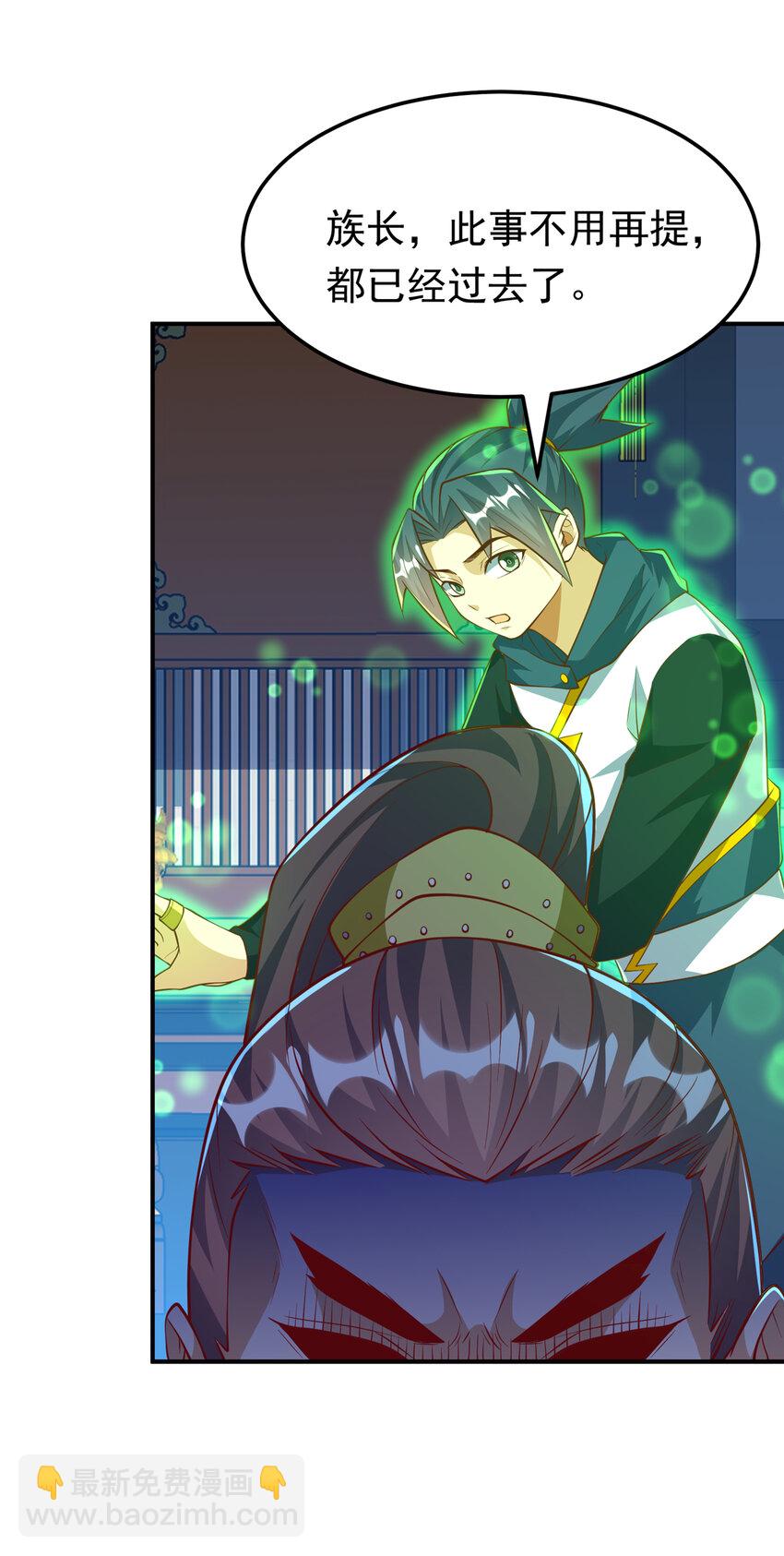 🍘武逆 307 对抗光明联盟 第16页