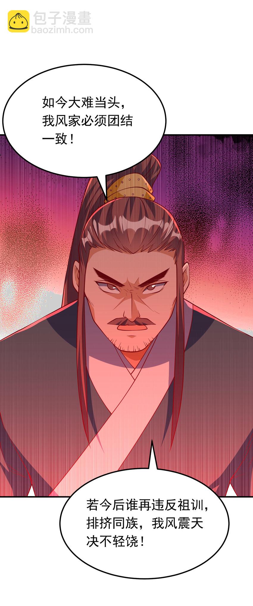 🍘武逆 307 对抗光明联盟 第17页