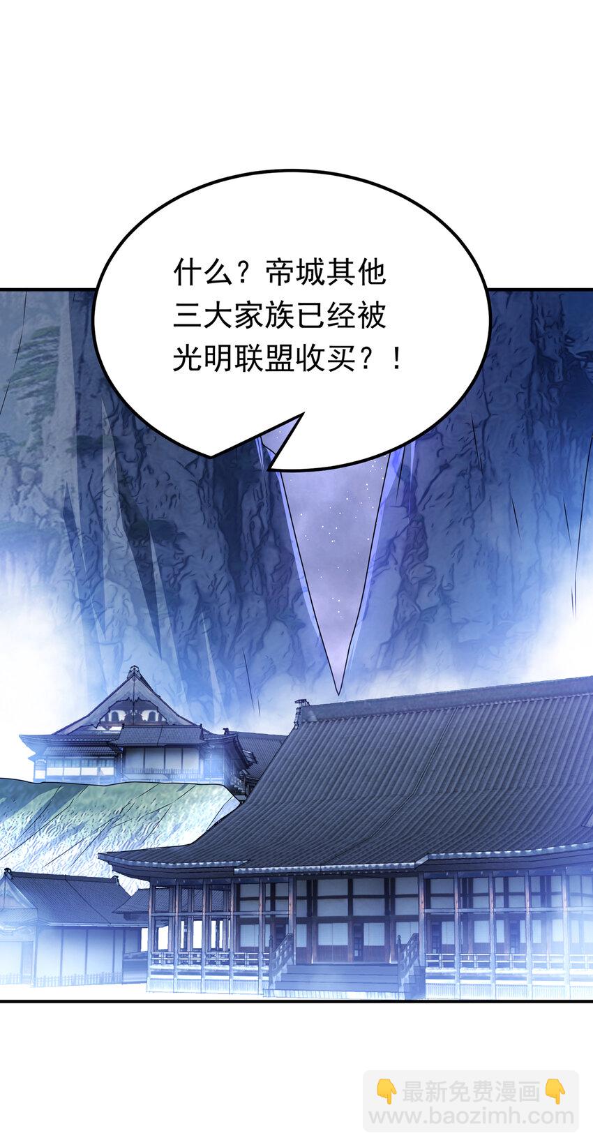 🍘武逆 307 对抗光明联盟 第19页