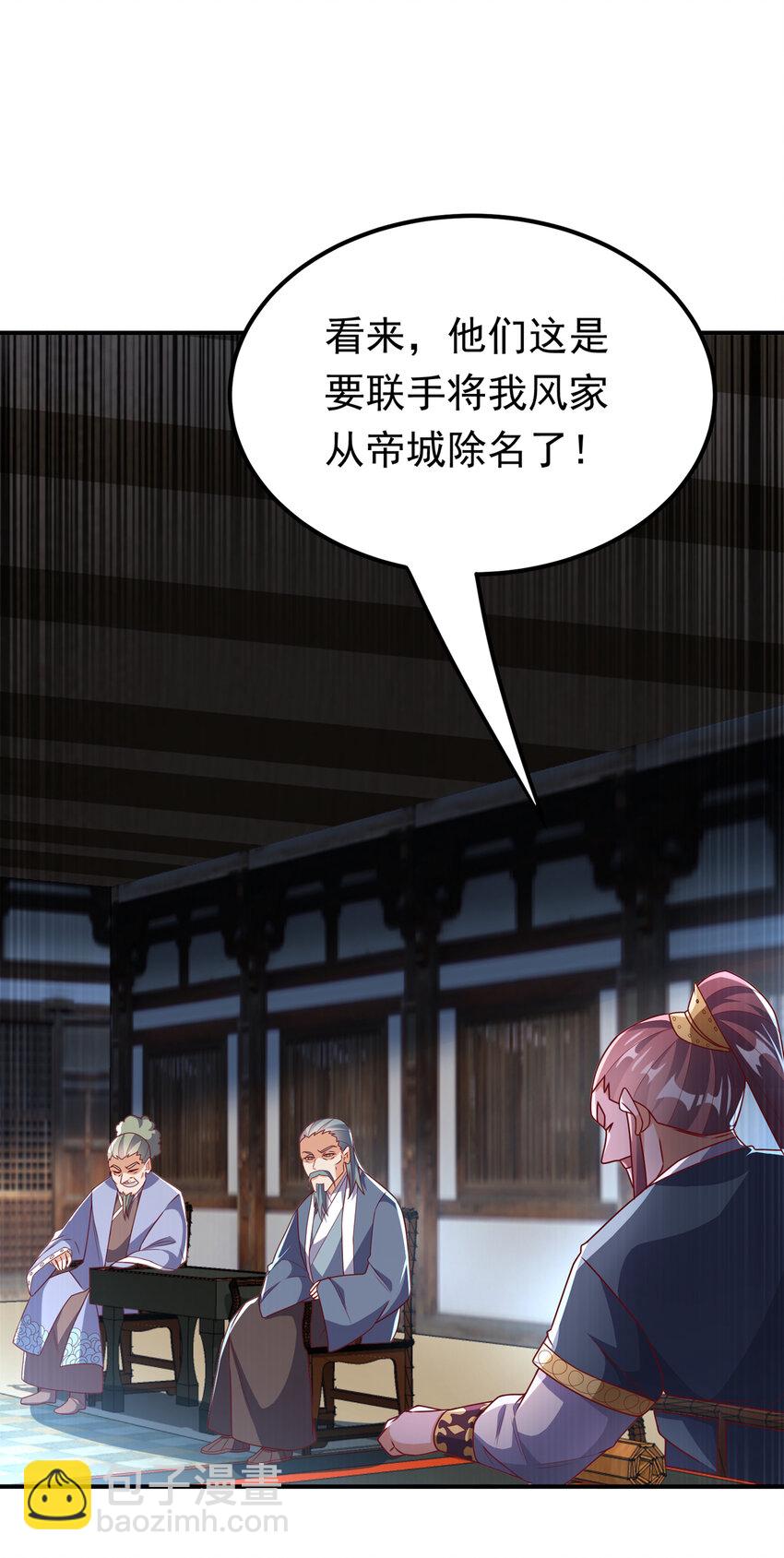 🍘武逆 307 对抗光明联盟 第20页