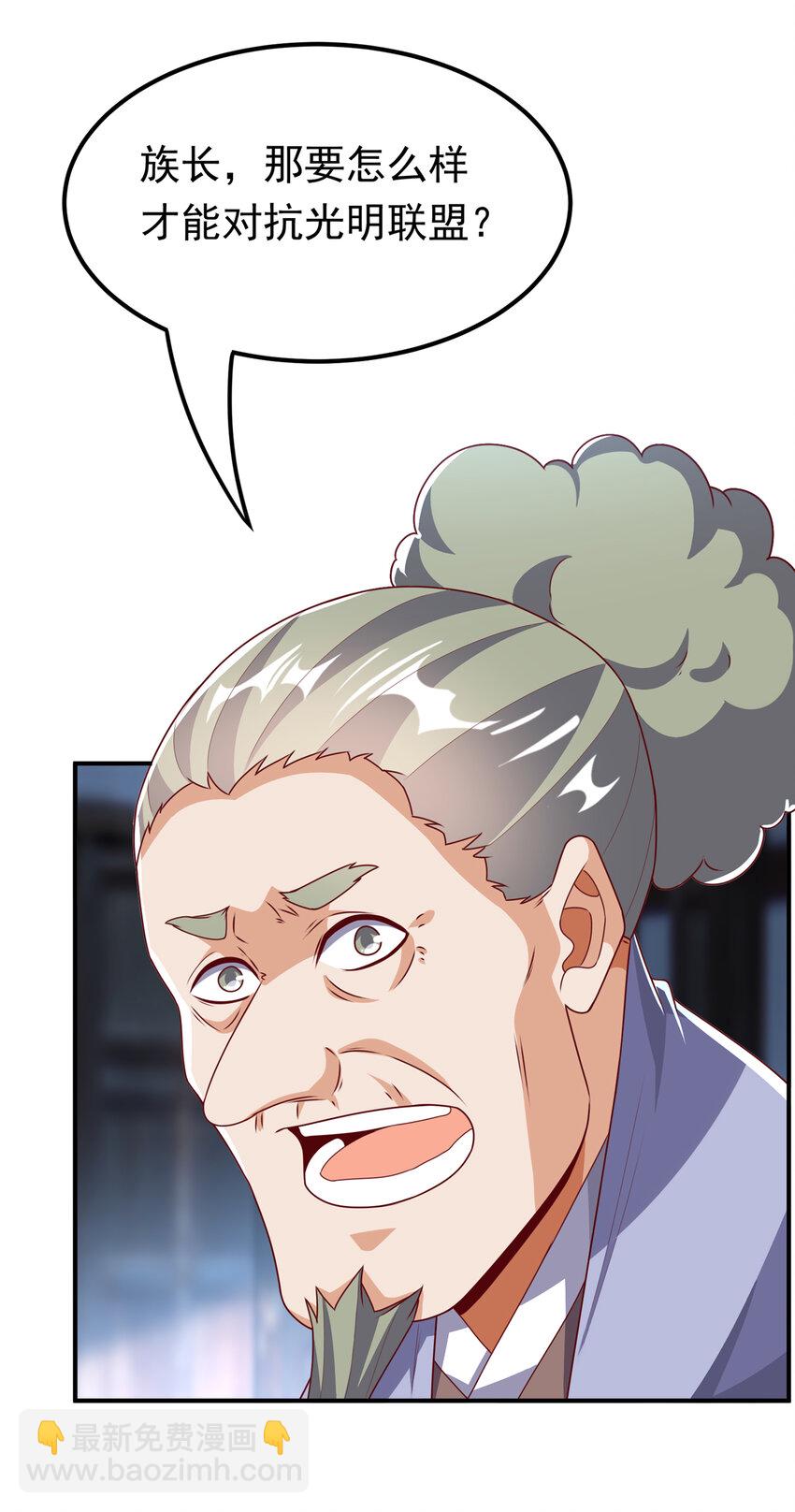🍘武逆 307 对抗光明联盟 第21页