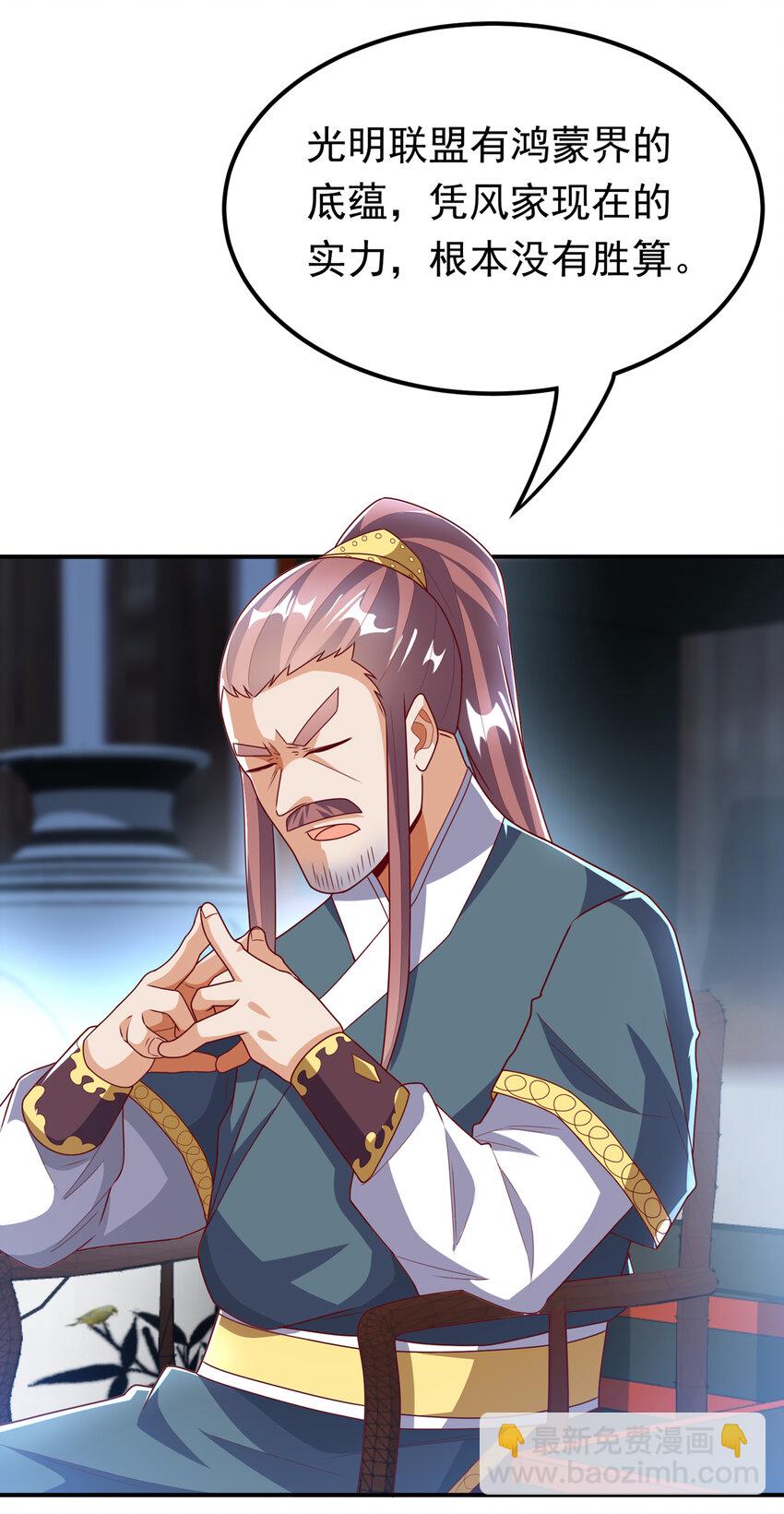 🍘武逆 307 对抗光明联盟 第22页