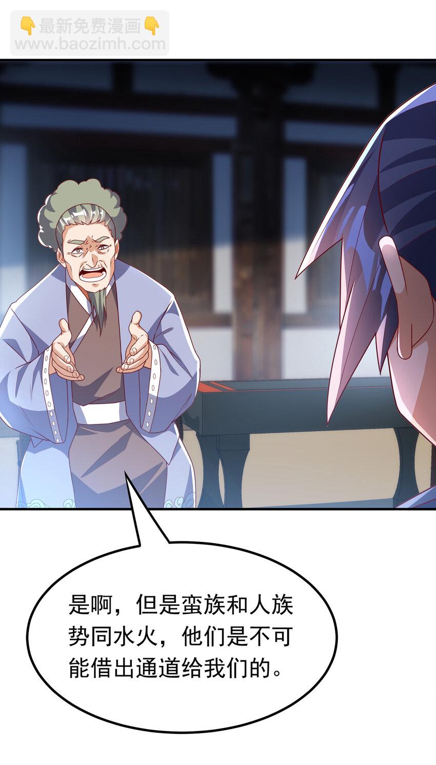 🍘武逆 307 对抗光明联盟 第29页