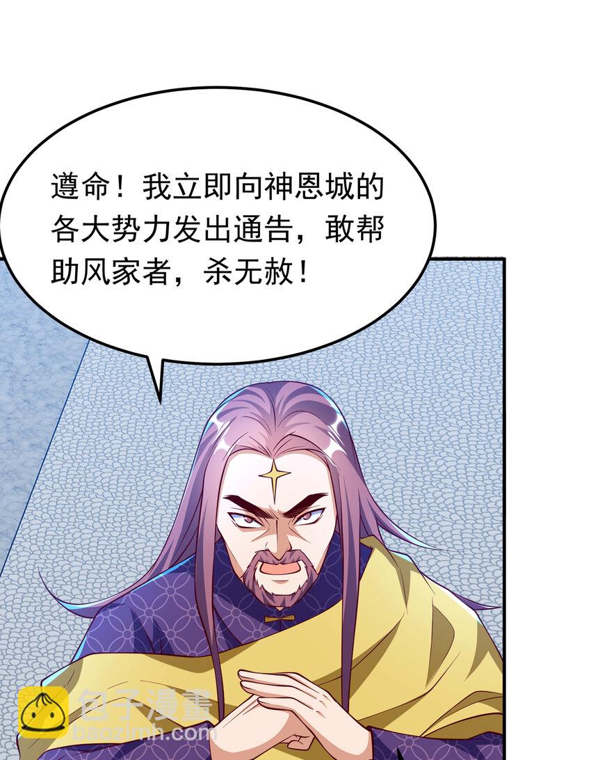 🍘武逆 307 对抗光明联盟 第5页