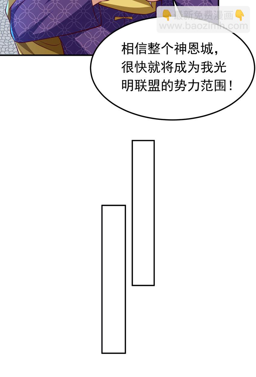 🍘武逆 307 对抗光明联盟 第6页