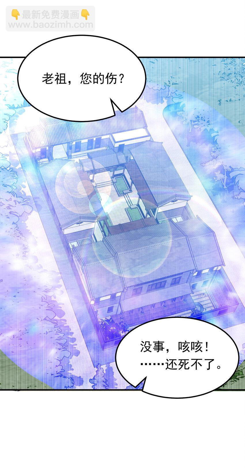 🍘武逆 307 对抗光明联盟 第7页