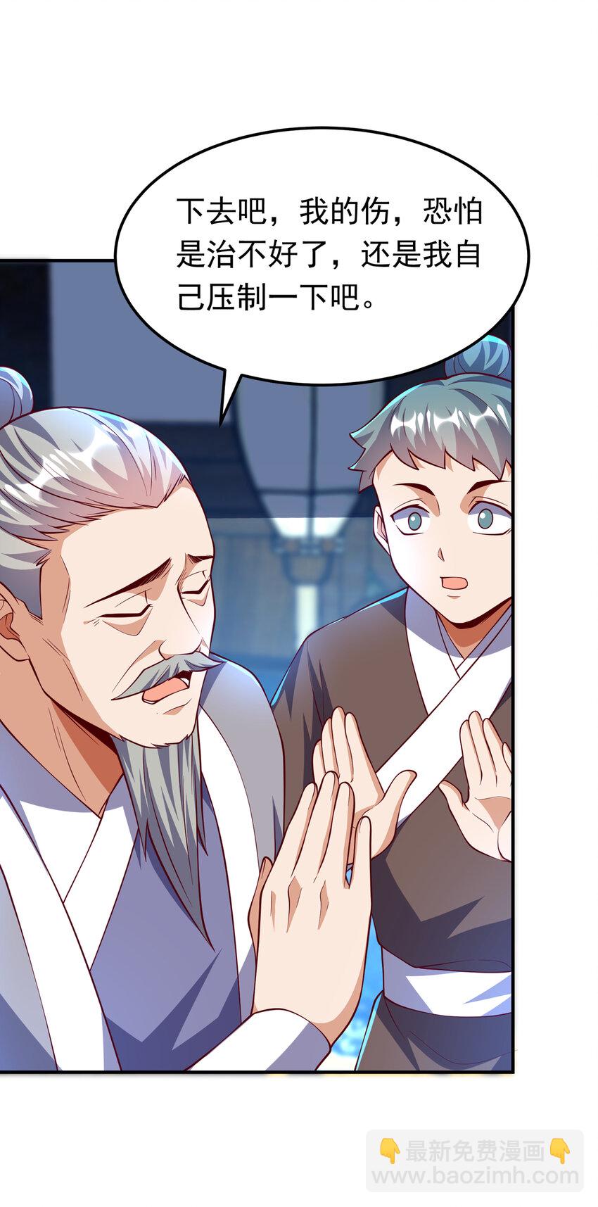 🍘武逆 307 对抗光明联盟 第9页