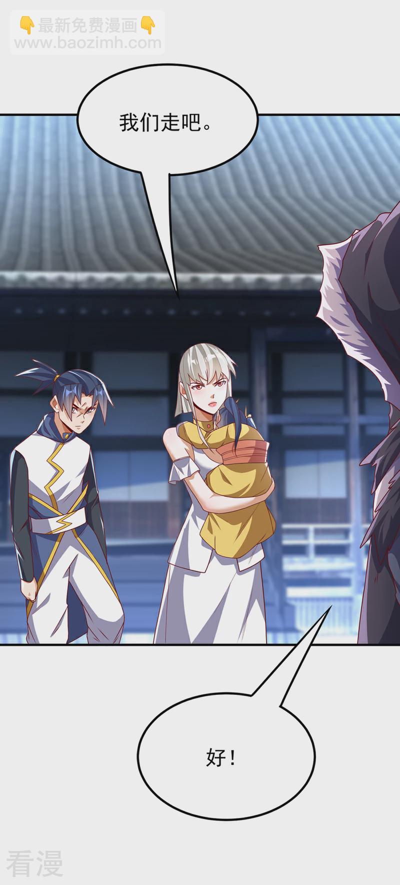 🍘武逆 第309话 他就是个骗子！ 第10页