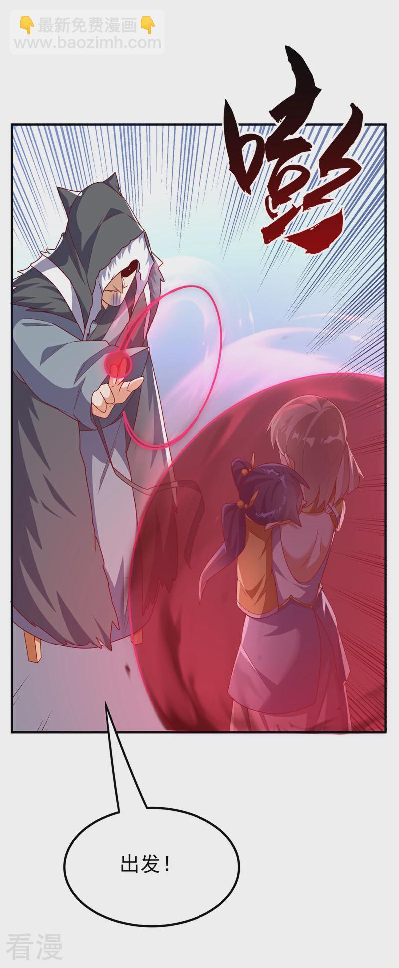 🍘武逆 第309话 他就是个骗子！ 第11页