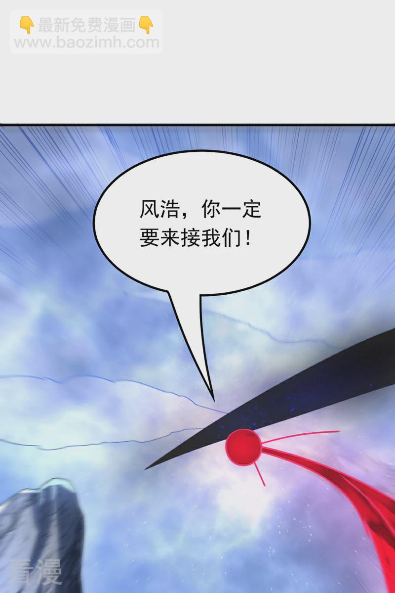 🍘武逆 第309话 他就是个骗子！ 第12页