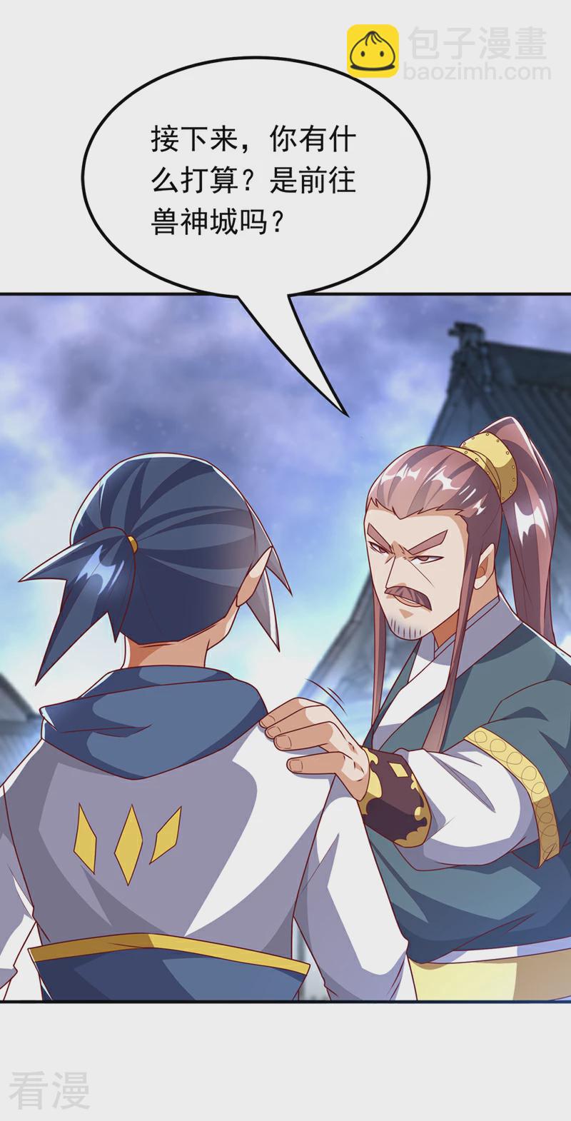 🍘武逆 第309话 他就是个骗子！ 第16页