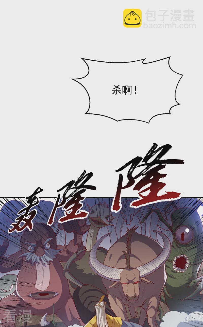 🍘武逆 第309话 他就是个骗子！ 第25页